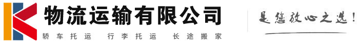 隆阳物流有限公司